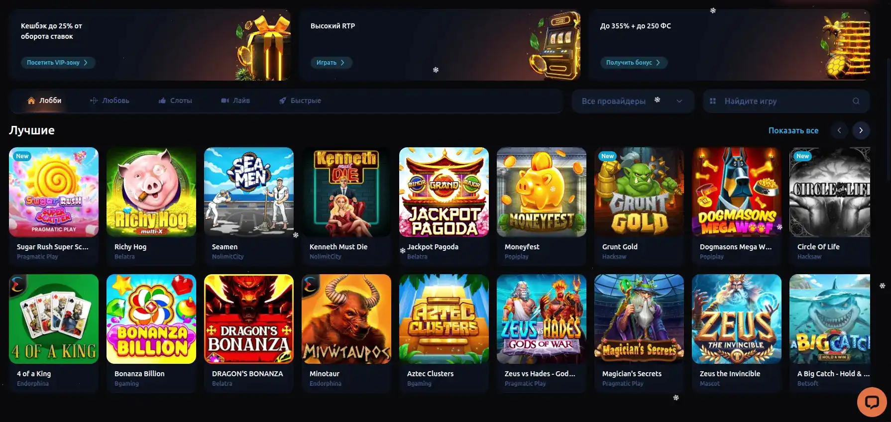 Vulkan casino игровой зал