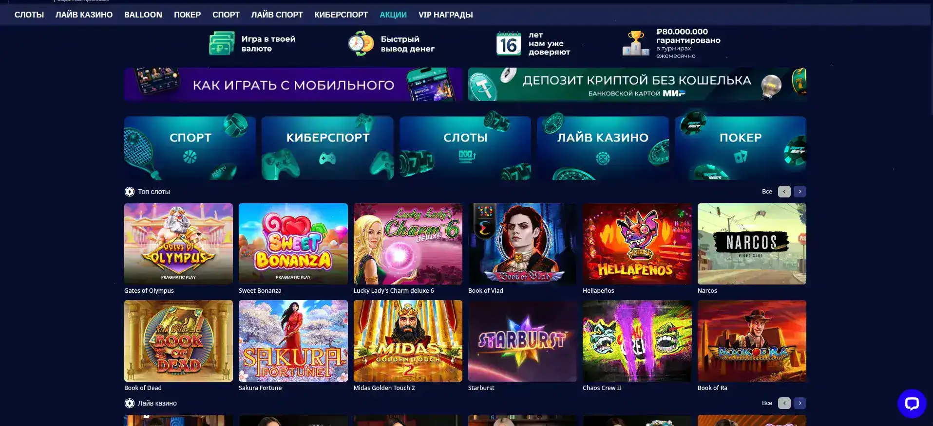 Vulkan casino мобильное приложение